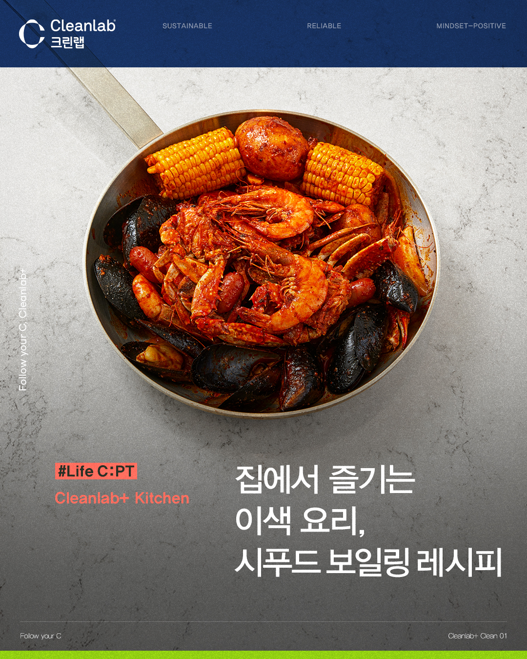 씨푸드 보일링
