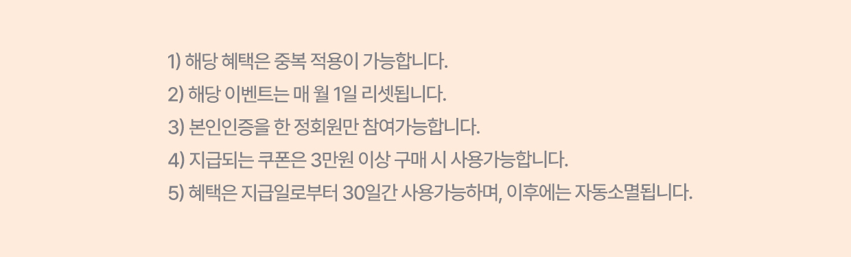 출석체크 유의사항