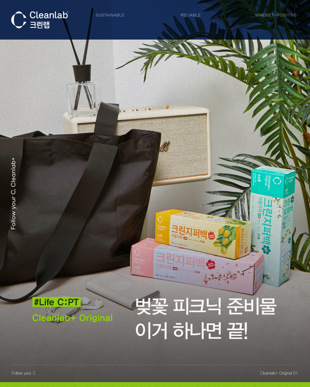 4월 4주차_C_pt_피크닉