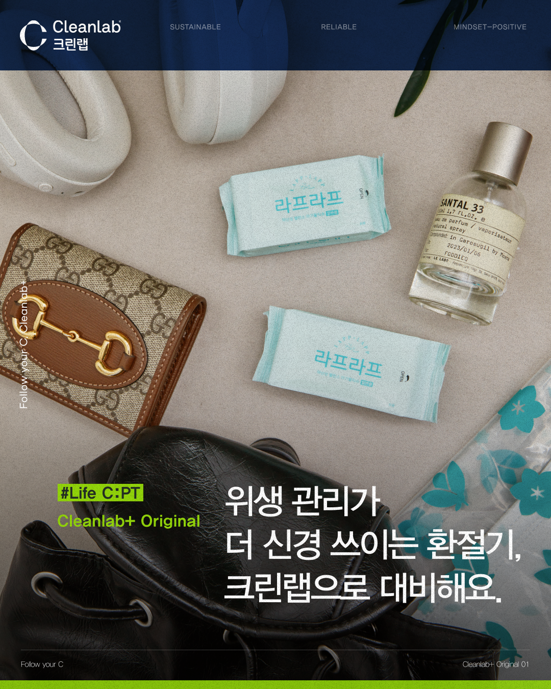 4월 5주차_C_pt_환절기