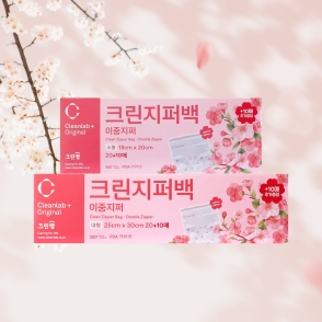 [온라인 전용] 벚꽃 크린 지퍼백 세트(소 30매+대 30매)