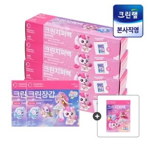 크린랩 캐치티니핑 슬라이딩지퍼백(대)15매X4+크린장갑30매X2 (미니미니 지퍼백 증정)
