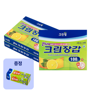 [온라인 전용] 크린장갑 플러스 100매 X3개 +휴대용 크린백 30매 증정
