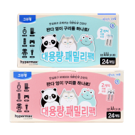 하이퍼맥스 대용량 패밀리팩 AA(24개입)+AAA(24개입)