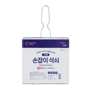 손잡이석쇠 (중)