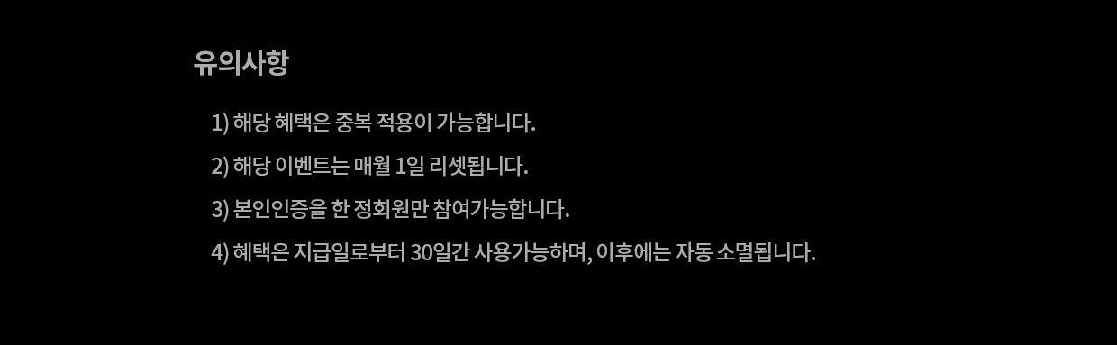 출석체크 유의사항