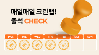 출석체크