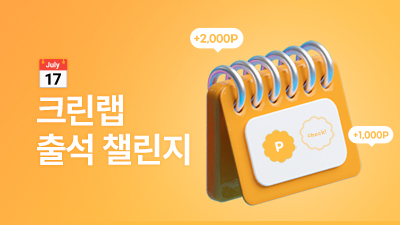 출석체크